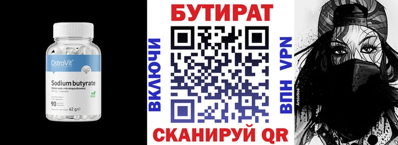 Бутират BDO  где купить наркоту  Темрюк 