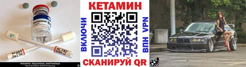 блэк спрут   Темрюк  Кетамин VHQ 