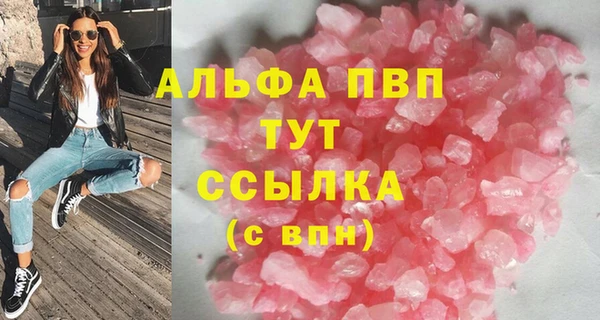 ALPHA-PVP Арсеньев
