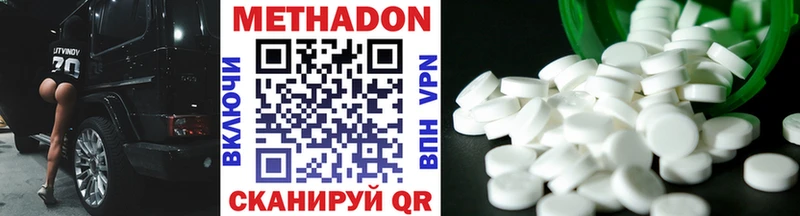 omg ссылки  Темрюк  МЕТАДОН methadone 